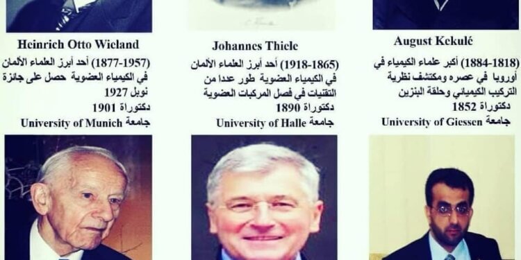 إدارج أكاديمي عُماني ضمن قائمة أعظم علماء الكيمياء العضوية عبر التاريخ