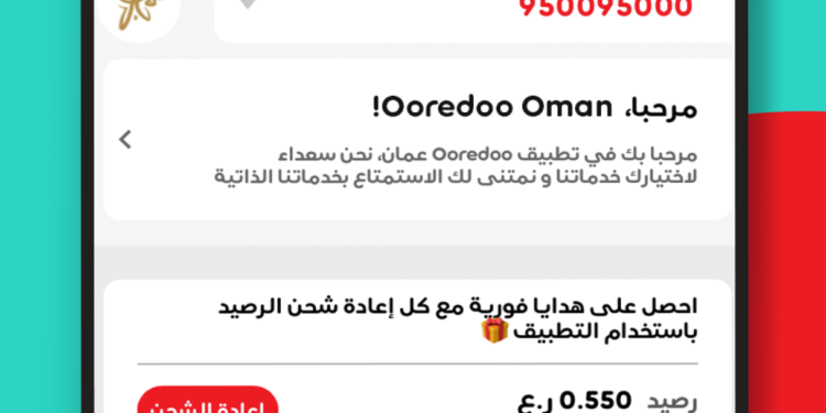 تطبيق  Ooredooالرقمي يواصل رفد مستخدميه بمزايا مُبتكرة لإعادة شحن الرصيد وغيرها الكثير