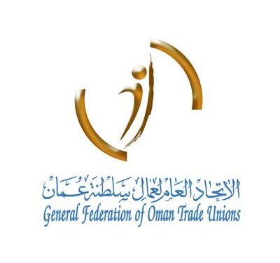 “صفر” بلاغات عمالية تلقاها اتحاد عمال السلطنة