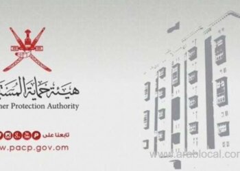 263 ألف ريال عماني المبالغ المسترجعة للمستهلكين بالسيب
