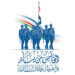 حماة الحق.. حراس المباديء