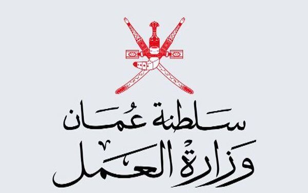 العمل تُصدر قراراً جديداً