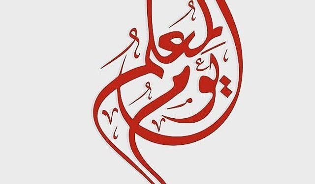 صانع الأجيال