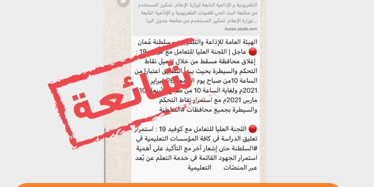 مصدر رسمي: لا صحة لما يتم تداوله حول وجود قرارات صادرة من اللجنة العليا