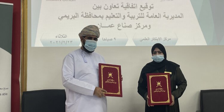 اتفاقية تعاون لتبادل الخبرات وتعزيز العلاقات المهنية بين تعليمية البريمي وصناع عُمان