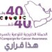 انطلاق فعاليات الأسبوع الخليجي للتوعية بسرطان الثدي