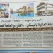 توضيح بشأن ما أُثير حول الحديقة المائية وعدم اكتمالها
