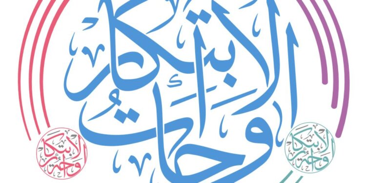 الجمعية العمانية للملكية الفكرية تطلق مسابقة للذكاء الاصطناعي والملكية الفكرية