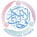 الجمعية العمانية للملكية الفكرية تطلق مسابقة للذكاء الاصطناعي والملكية الفكرية