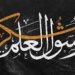 يوم المعلم العماني