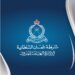 الإدارة العامة للمرور تنفي شائعة متداولة
