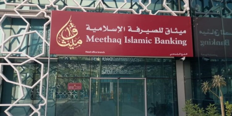 ميثاق للصيرفة الإسلامية يتيح خدمة فتح حساب التوفير عن طريق الإنترنت