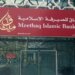 ميثاق للصيرفة الإسلامية يتيح خدمة فتح حساب التوفير عن طريق الإنترنت