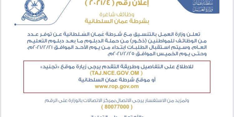 وظائف شاغرة للمواطنين