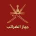 جهاز الضرائب يعلن عن بدء التسجيل لضريبة القيمة المضافة