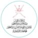 تعليمية الداخلية تنفي إشاعة متداولة