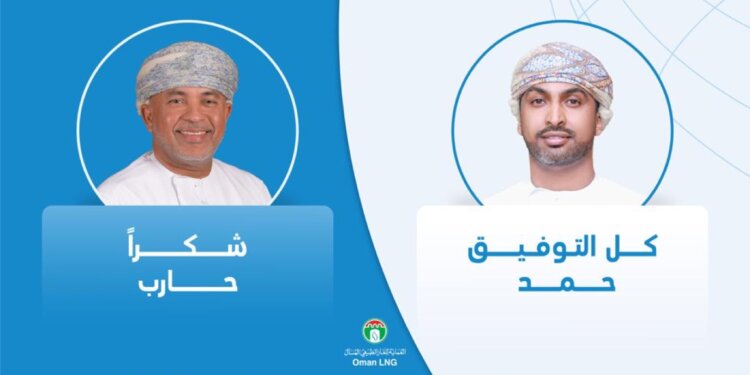 خلفاً للكيتاني.. النعماني رئيساً تنفيذياً للشركة العمانية للغاز الطبيعي المسال