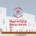 وزيرا خارجية السلطنة والولايات المتحدة يؤكدان على العلاقات الاستراتيجية بين البلدين الصديقين