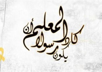 الرسول المبشِّر