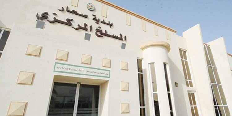 تنويه من بلدية صحار بشأن المسلخ المركزي بالولاية