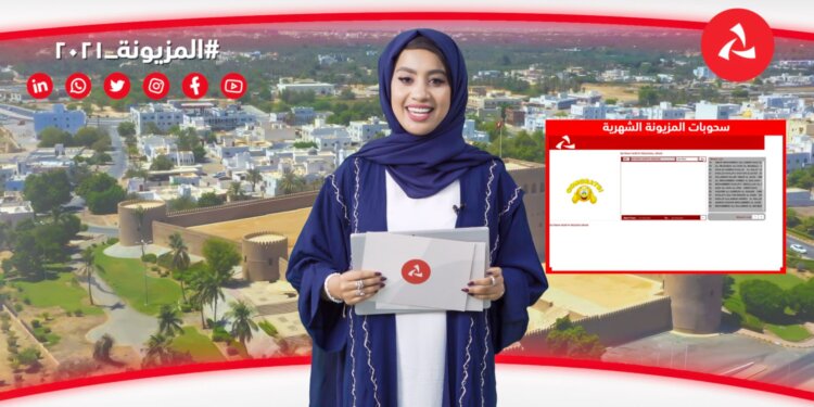 من بينها سحوبات أصالة والجوهر والجائزة الكبرى.. بنك مسقط يجري سحوبات المزيونة الشهرية الخاصة لمحافظة شمال الباطنة