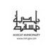 بلدية مسقط بالعامرات تُلفت إلى توقف استقبال المراجعين