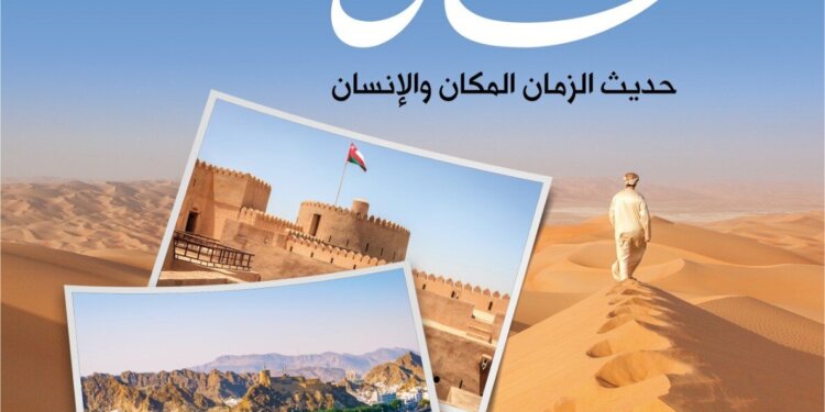 كاتب عماني له أكثر من 70 مؤلفاً .. تعرف عليه