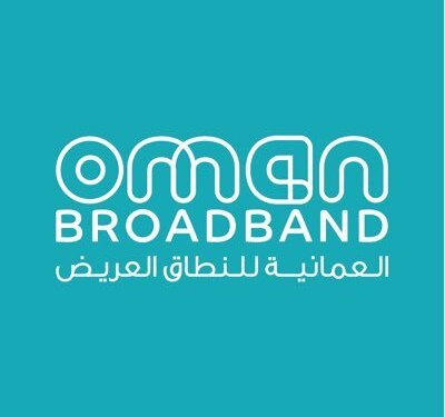 العمانية للنطاق العريض تُعلن عن برنامج تدريبي مقرون بالتوظيف