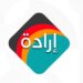 لخدمة فئة الأشخاص ذوي الإحتياجات الخاصة.. شركة إرادة الطلابية تعلن قرب تدشين تطبيقها الجديد