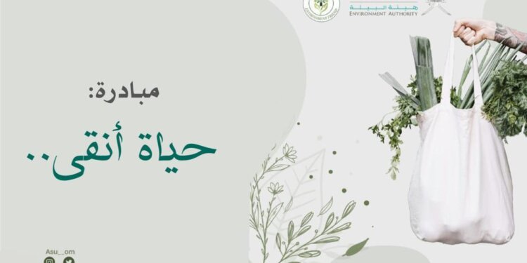 ورشة بعنوان “مخاطر أكياس البلاستك على البيئة”