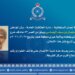 الشرطة تبحث عن مواطن مفقود