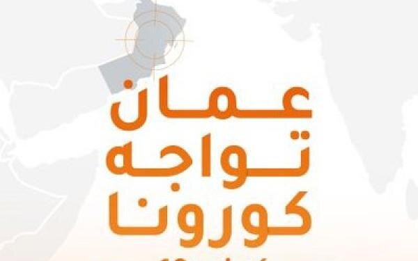 توضيح بشأن الأنشطة المستثناة من قرار إغلاق الأنشطة التجارية