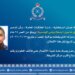 بلاغ عن فقدان شخص.. والشرطة تبحث عنه
