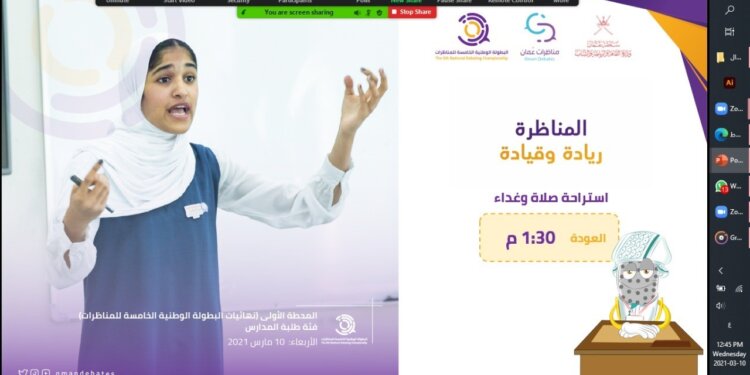 اليوم.. نهائيات البطولة الوطنية الخامسة للمناظرات لفئة المدارس