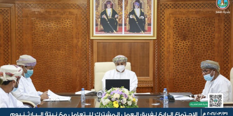 الإجتماع الرابع لفريـق العمل المشـترك للتعـامـل مـع ⁧‫نبتة الباراثنيوم