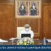 الإجتماع الرابع لفريـق العمل المشـترك للتعـامـل مـع ⁧‫نبتة الباراثنيوم