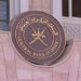 162 مليونًا قيمة الأذون المخصصة للإصدار رقم 533 من أذون الخزانة الحكومية