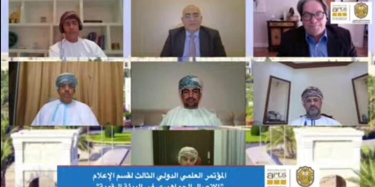 انطلاق فعاليات المؤتمر العلمي الدولي الثالث لقسم الإعلام بجامعة السلطان قابوس