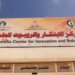 سجل ما يقارب ١٠٠ ابتكار علمي .. مركز الابتكار والروبوت العلمي بظفار يحتضن الابتكارات العلمية