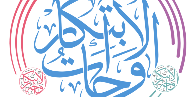 الإعلان عن المشاريع الفائزة في مسابقة الذكاء الاصطناعي والملكية الفكرية