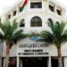 غدًا الاثنين … الغرفة تنظم ندوة تعريفية حول ضريبة القيمة المضافة في السلطنة وآليات تطبيقها
