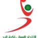 الاتحاد العماني لكرة اليد يقرر إيقاف دوري الدرجة الأولى مؤقتًا