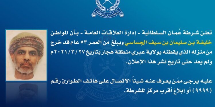 العثور على المواطن المفقود مفارقاً للحياة