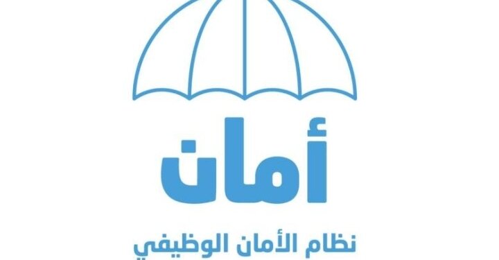 أكثر من 5700 منتفع من منفعة نظام الأمان الوظيفي