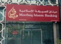 من بينها الإعفاء من الرسوم السنوية للبطاقة .. ميثاق يطلق عرض ترويجي جديد
