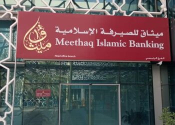 من بينها الإعفاء من الرسوم السنوية للبطاقة .. ميثاق يطلق عرض ترويجي جديد