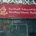 من بينها الإعفاء من الرسوم السنوية للبطاقة .. ميثاق يطلق عرض ترويجي جديد