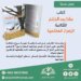 الزهراء الهاشمية محاربة لمرض الصرع ومؤلفة كتاب “ماذا بعد الحلم” ومدربة وأكاديمية دولية معتمدة