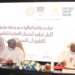 المفوضية العامة لسلطنة عُمان في إكسبو 2020 دبي توقع عدد من الاتفاقيات لمشروع اللبان لتطوير المنتجات العمانية