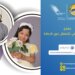 تدشين السهم الوقفي للأطفال ذوي الأعاقة